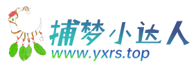 捕梦小达人博客