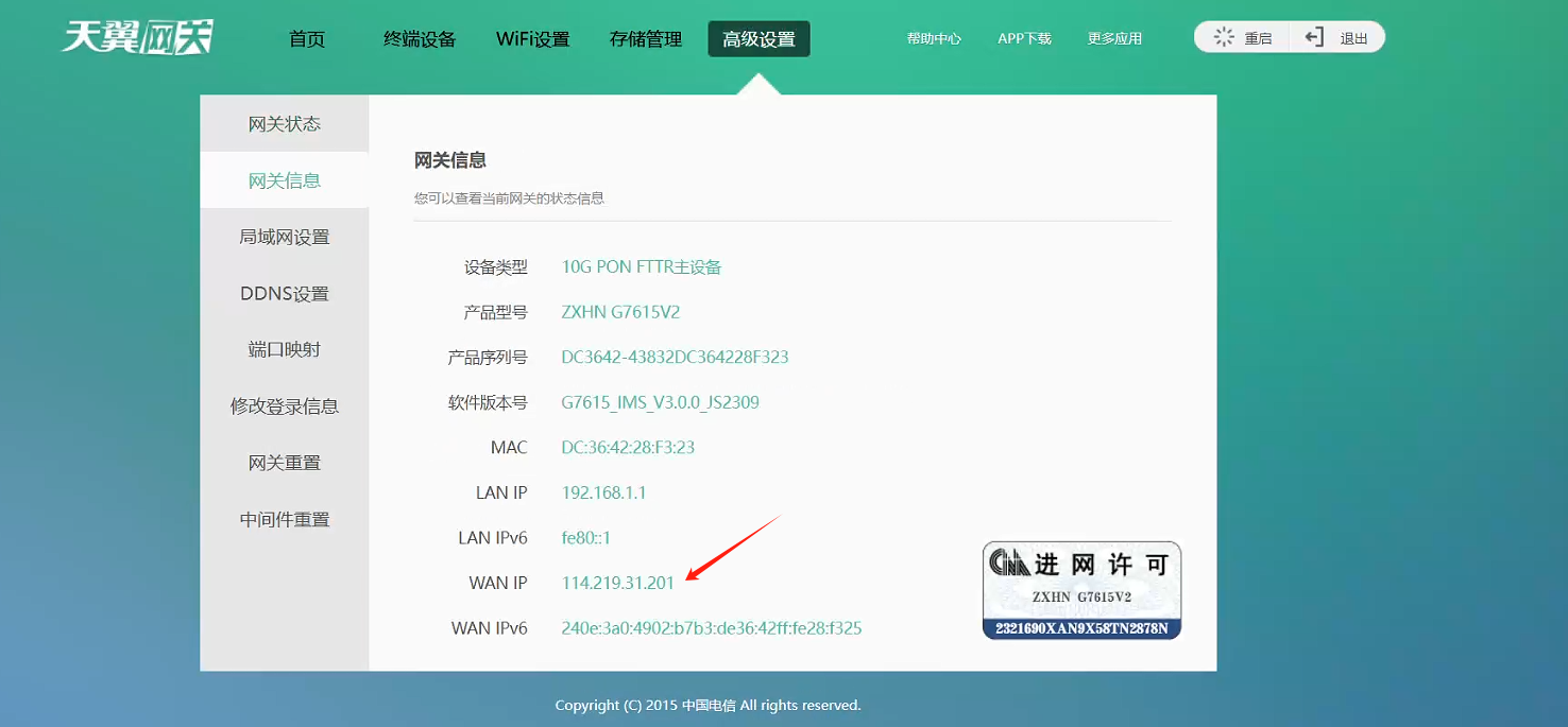 图片[2]-如何判断自己的网络是不是公网 IP？-捕梦小达人博客