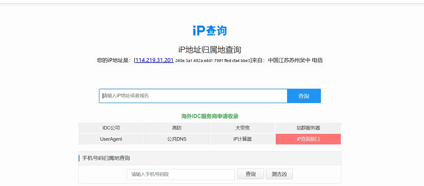 图片[3]-如何判断自己的网络是不是公网 IP？-捕梦小达人博客